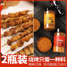 烧烤调料孜然烧烤料撒料，烤鱼烤羊肉串160克家用