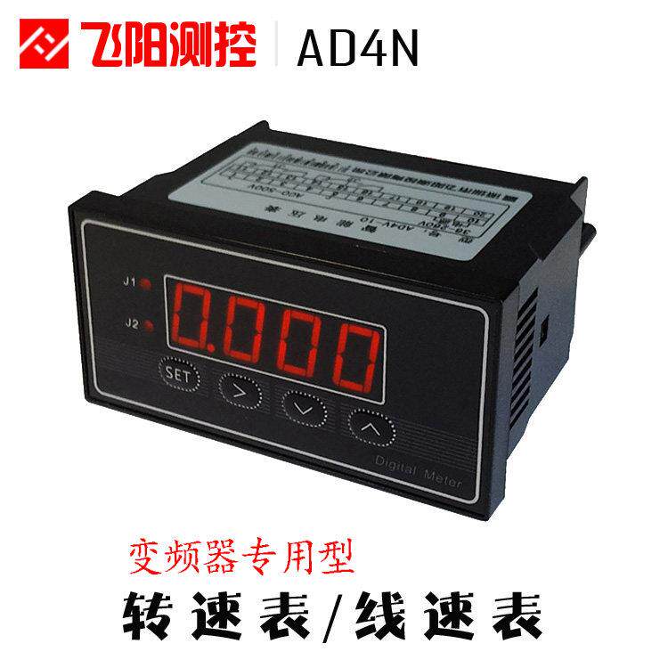 高品质变频器专用数显转速表频率表线速度表9999可调0-10V/4-20mA图片