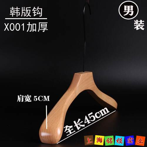 高档包邮加厚肩榉木宽衣架色衣架挂实木木质西装衣宽肩本木头衣架