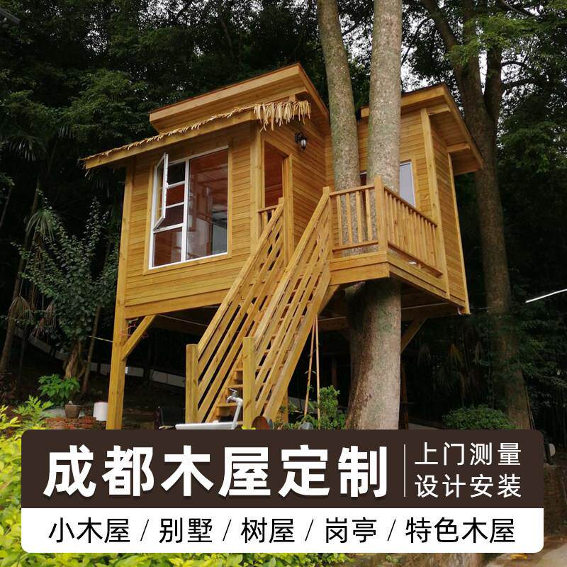 定制防腐木小木屋别墅移动拼组装实木简易房子居住休闲农场民宿成