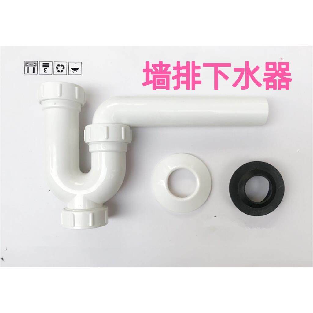 墙排下水管入墙式下水器浴室柜卫生洗手洗脸盆排水管s弯防臭配件