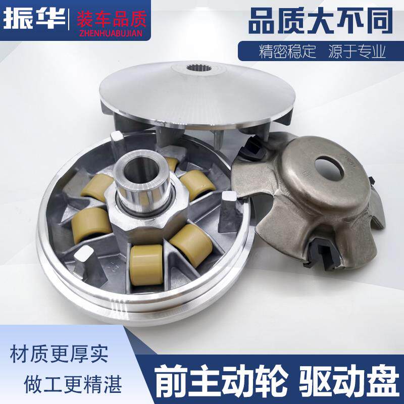 踏板机车豪迈GY6 125 150主动轮前皮带轮驱动盘离合器总成配件