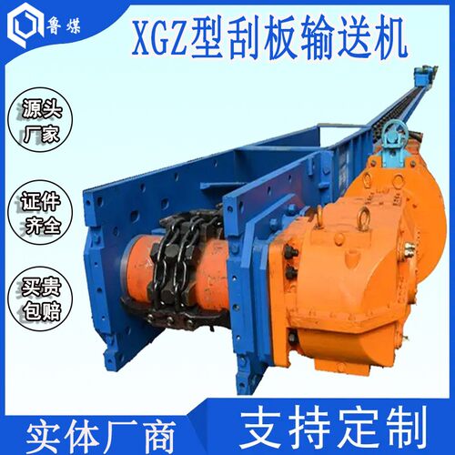 XGZ型刮板输送机XGZ型刮板输送机结构特点XGZ型刮板输送机