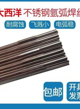 大西洋CHG-317L不锈钢焊丝ER317L不锈钢承压设备用氩弧焊丝2.4mm