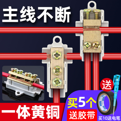 大功率电线接线端子T型接线对接头快速接线器铜铝对接线夹分线器