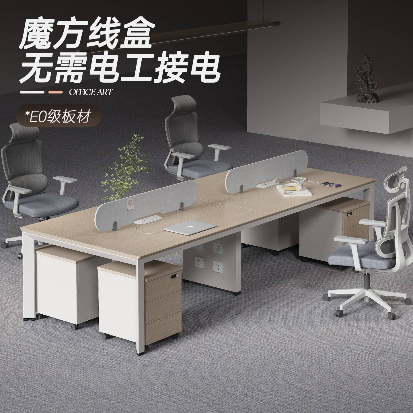 职员办公桌简约现代4四六6两人位电脑卡座屏风员工办公室桌椅组合