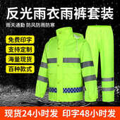 荧光绿黄高速户外反光雨衣分体雨衣套装 成人双层透气摩托车雨衣