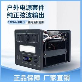 户外移动电源套件纯正弦波，逆变器12v24v转220v锂电池户外电源机箱