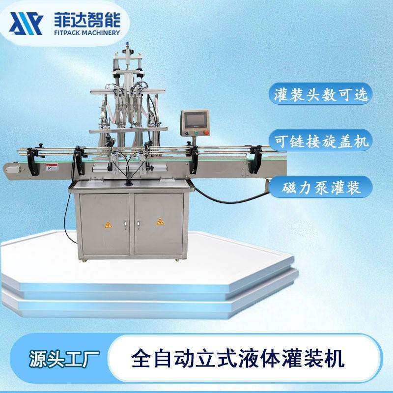 全自动灌装机商用果汁500ml磁力泵灌装机械立式自动液体罐装设备