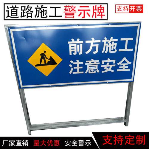 折叠交通标志牌道路指示牌 前方施工车辆慢行反光标志牌铝板定