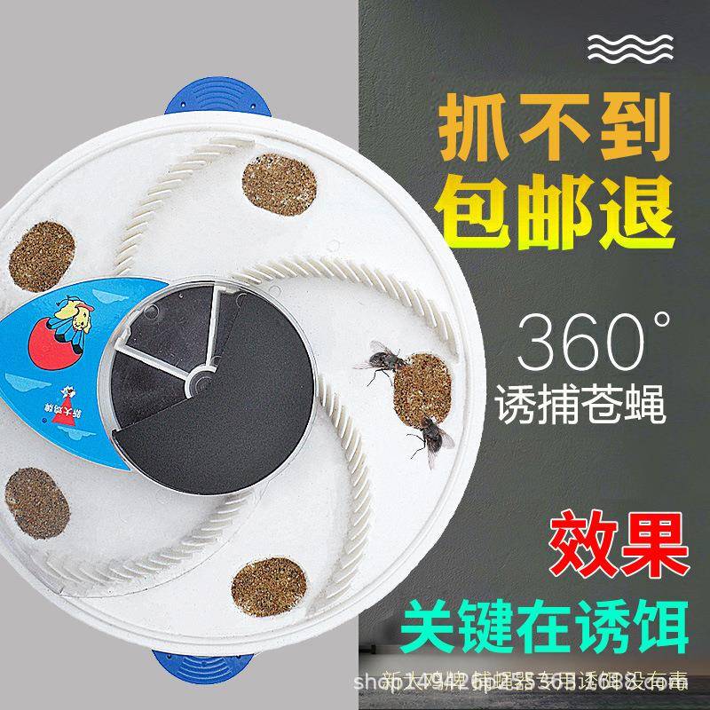 新款直销电动捕蝇器扑苍蝇家用自动捕蝇器灭苍蝇笼神捕旋转灭蝇器