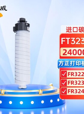 绘威兼容方正FT3230S粉盒 适用FR3225S FR3230 FR3230S FR3240 FR