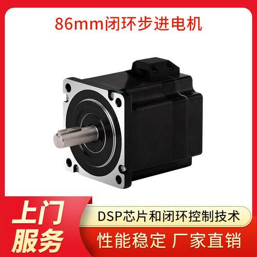 东莞凯福大力矩不丢步86闭环步进电机型号86K74-E1000步进马达86