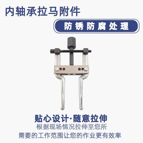 二爪拉马内轴承承拆工具轴滑锤拉马修TD1150内轴承卸拉马拉拨器汽