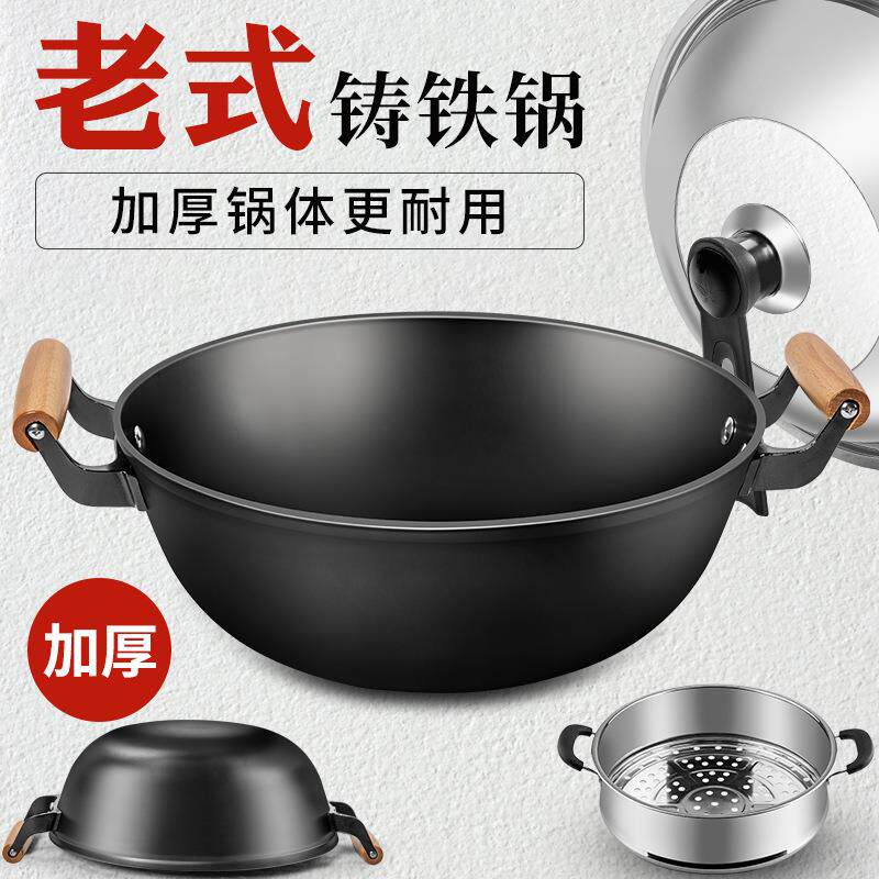 RI0T老式炒菜锅家用铸铁炒锅平底加深加厚生铁双耳铁锅大锅电磁炉