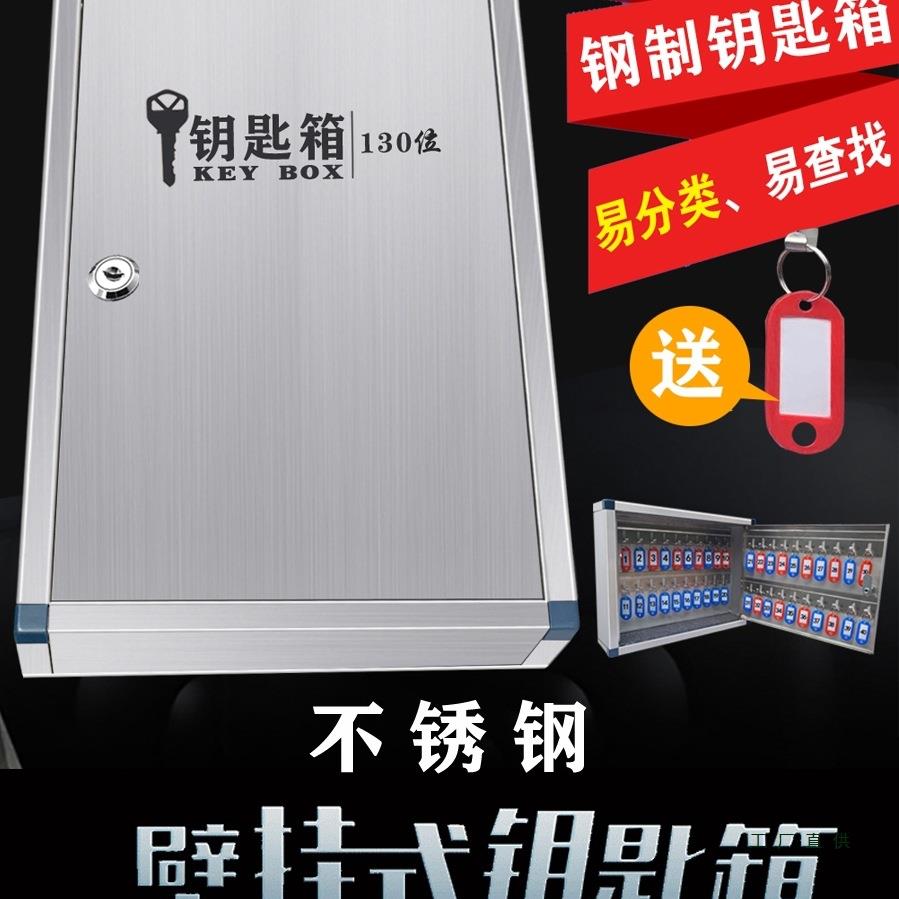 不锈钢钥匙箱壁挂式钥匙柜钥匙管理箱钥匙盒房产钥匙收纳管理盒子