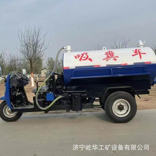 厂家供应 电动三轮吸粪车 小型养殖场抽粪车工程柴油吸污车