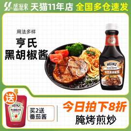 亨氏黑胡椒酱黑椒汁牛排酱牛肉，拌饭手抓饼，专用意面酱料低脂家用