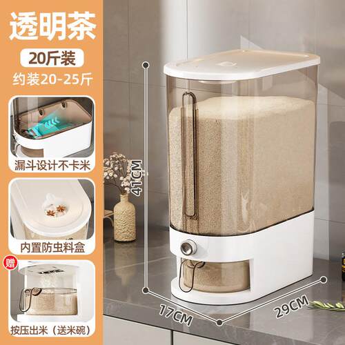 食品级按压夹缝塑料密封防虫米桶