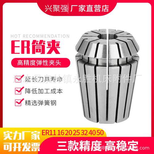 一套19只ER32弹簧筒夹 数控夹头 CNC筒夹 2/3/4...20mm