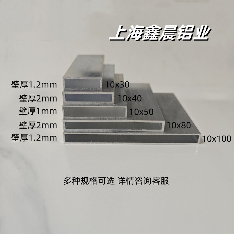 铝合金扁管10*30*40*50*60*80*100铝方管矩形铝管空心铝管铝方通