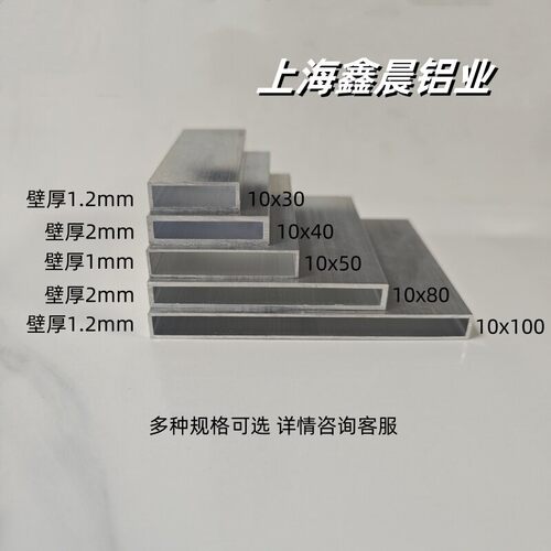 铝合金扁管10*30*40*50*60*80*100铝方管矩形铝管空心铝管铝方通