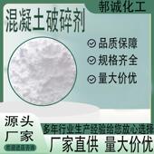 混凝土破碎剂工业级岩石混凝土膨裂破碎拆除混凝土破碎剂