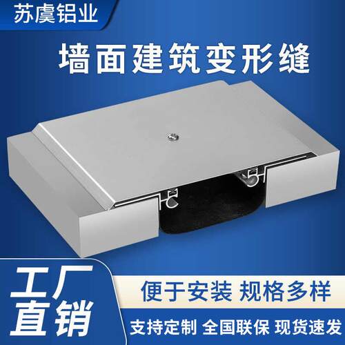 建筑变形缝伸缩缝铝合金地面伸缩缝墙面收缩缝沉降缝地面抗震