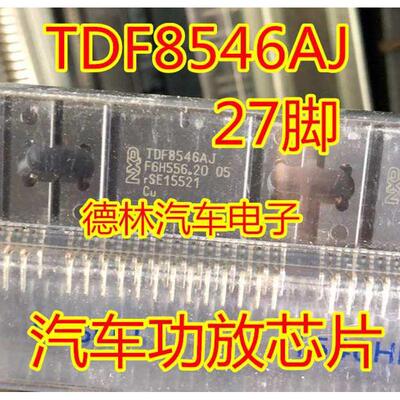 TDF8546AJ   汽车功放 IC 芯片 模块  全新原装