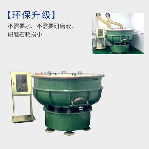 自光动研全磨机无水振动机冲压铸造水件无研磨抛机26倒角光饰机