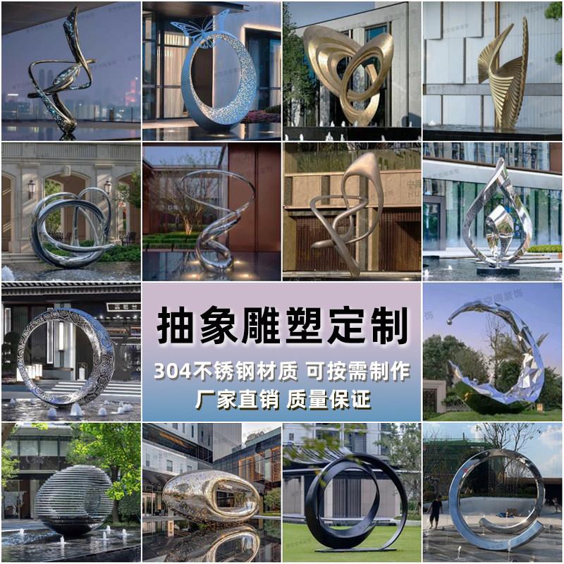 现代异形不锈钢水景雕塑月亮定制广场样品屋展示中心抽象金属圆环