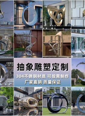 现代异形不锈钢水景雕塑月亮定制广场样品屋展示中心抽象金属圆环