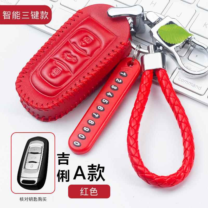适用于吉利帝豪钥匙套gsgl博瑞ge博越新远景x3s1汽车钥匙包壳扣