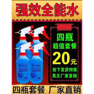 万能水座内饰清洁剂家用沙发皮革污渍去除清洗剂玻璃清洗液