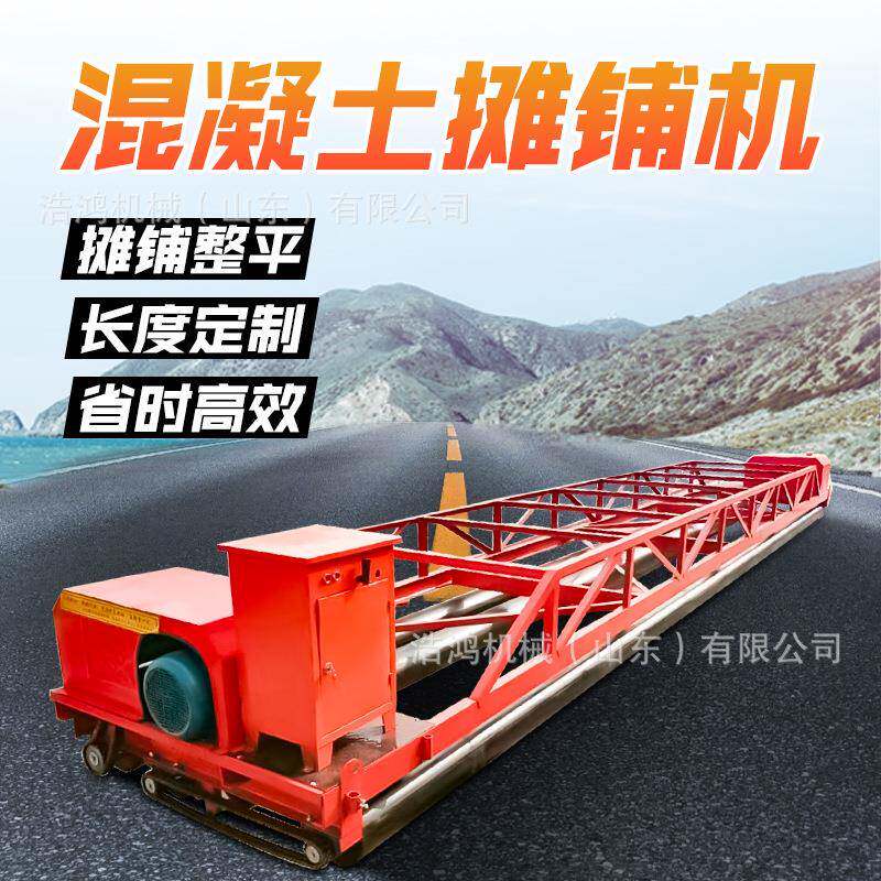 桥梁悬架式混凝土摊铺机框架式三辊轴振动梁整平机三滚轴摊铺机