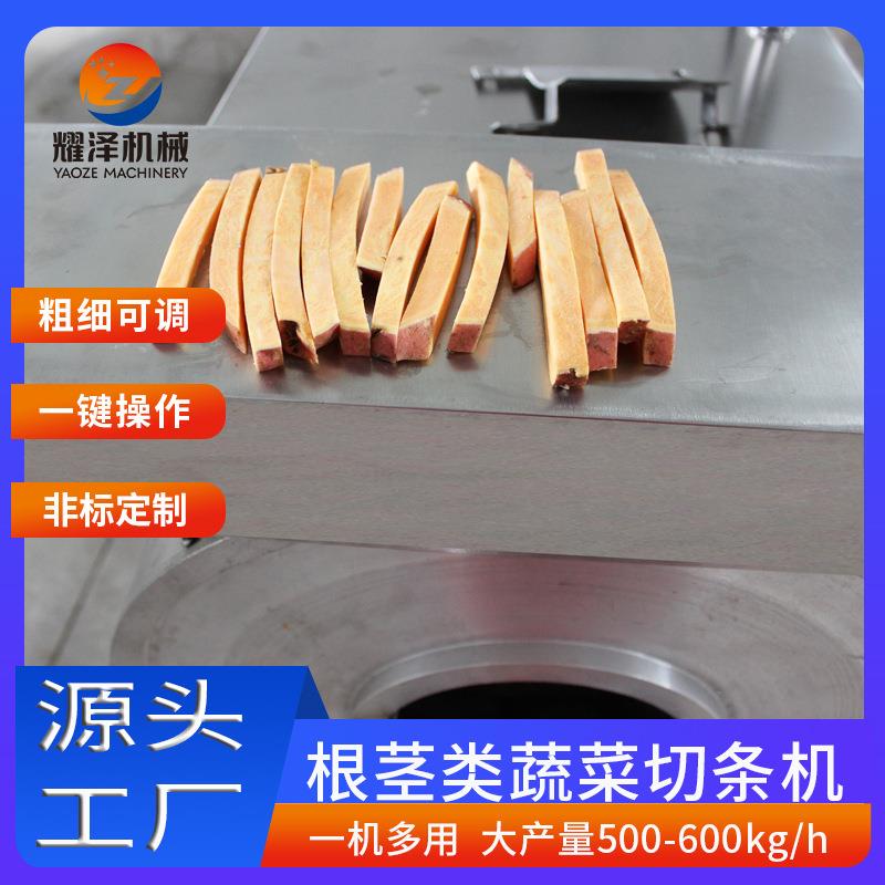 薯条切条机多功能切条机商用厨房萝卜条切条机自动切红薯条机器