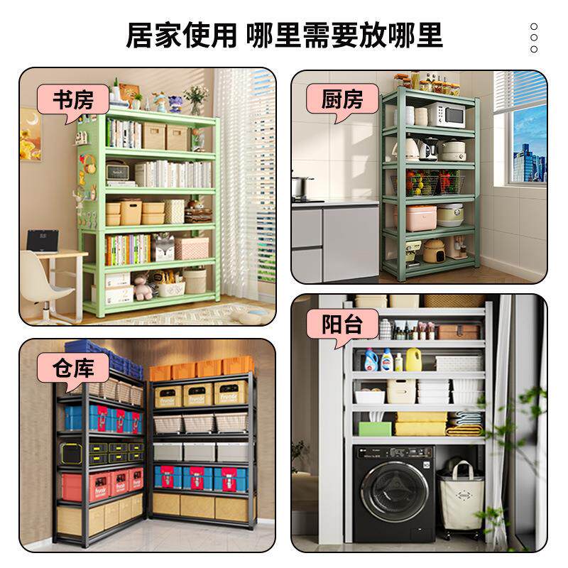 物架家用10258770整置理架地下室地货架纳架多层杂物间落客厅书架