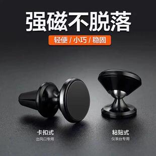 车载手机支架磁吸固定汽车出风口吸盘式导航神器磁铁车内磁力手机