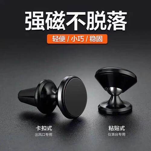 车载手机支架磁吸固定汽车出风口吸盘式导航神器磁铁车内磁力手机