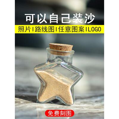 可以沙漠装沙子的自己制作沙漏空瓶子大西北甘肃旅行旅游全套装备