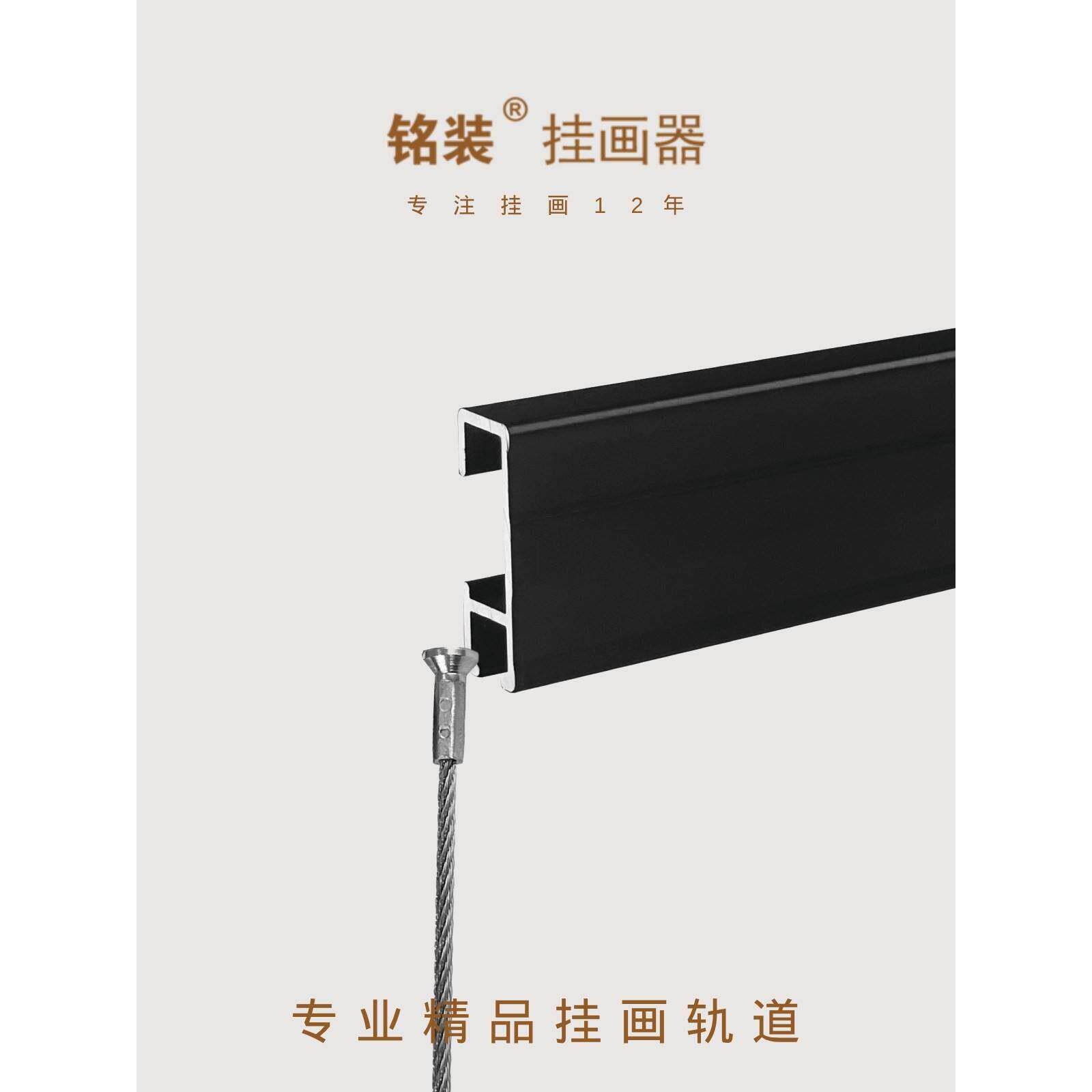 挂画轨道精品移动挂镜线挂画可调节挂画钩2条1.5米轨道含配件全套