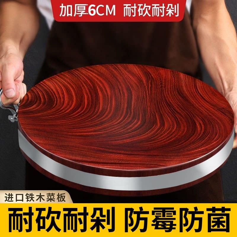 正宗越南铁木砧板菜板实木家用粘板商用加厚圆形案板抗菌防霉刀板