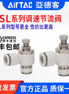 亚德客节流阀 调速阀 ASL4-M3 8-M5 16-04 8-04气管可调气缸接头