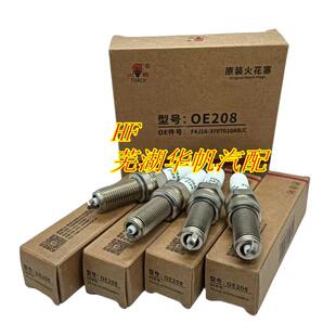 适配奇瑞虎8|5X|7|5艾瑞泽5|7|GX K60捷途1.5T火炬火花塞LDK8RTIP