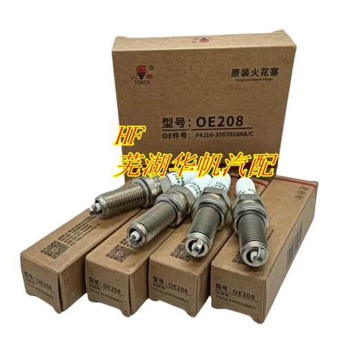 适配奇瑞虎8|5X|7|5艾瑞泽5|7|GX K60捷途1.5T火炬火花塞LDK8RTIP
