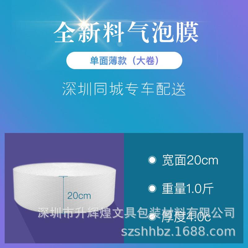 全新料气泡膜20cm防震泡泡纸快递打包气泡棉气泡卷缓冲气泡垫