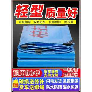 柏拉图刀刮布加厚油布柔软耐磨耐刮防雨布货车篷布高栏车顶布边布