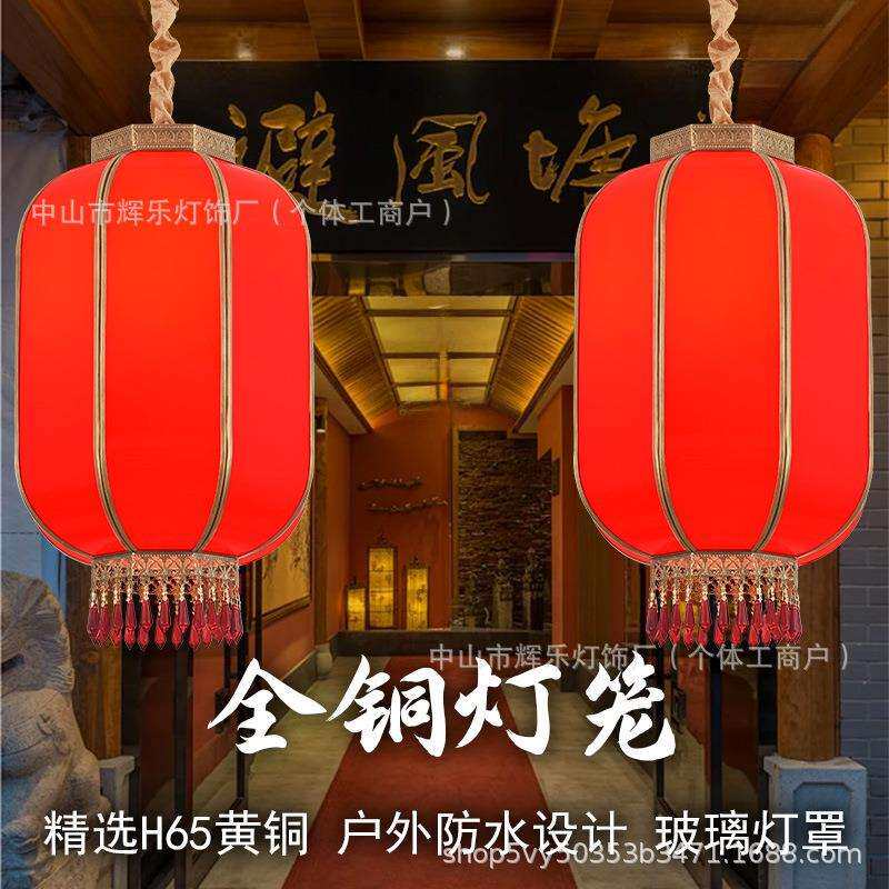全铜中式冬瓜灯笼吊灯喜庆别墅庭院大门阳台灯笼户外防水元旦春节