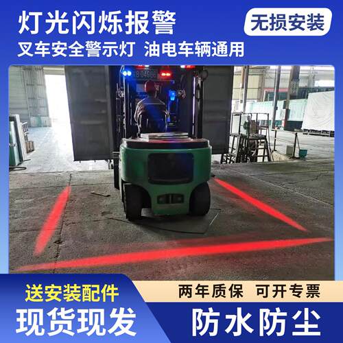 珞曼其叉车警示蓝光灯一字范围限位区域灯红光倒车边界示宽弧形灯