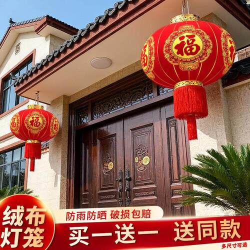新年福字大红灯笼吊灯2025春节过年农村大门口装饰户外自建房一对